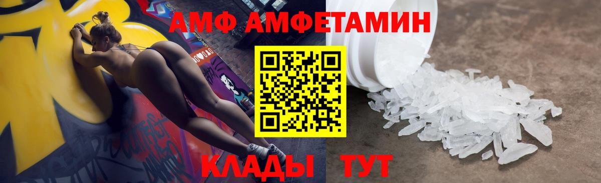 АМФ Premium Домодедово