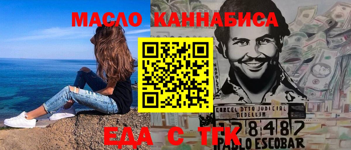 Cannafood марихуана Домодедово