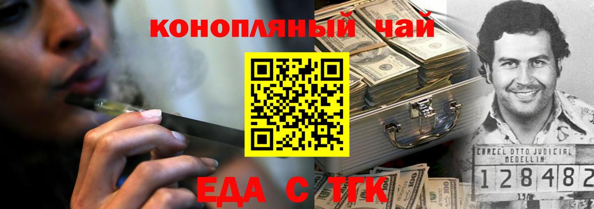 Домодедово  Canna-Cookies конопля  Вход с VPN 
