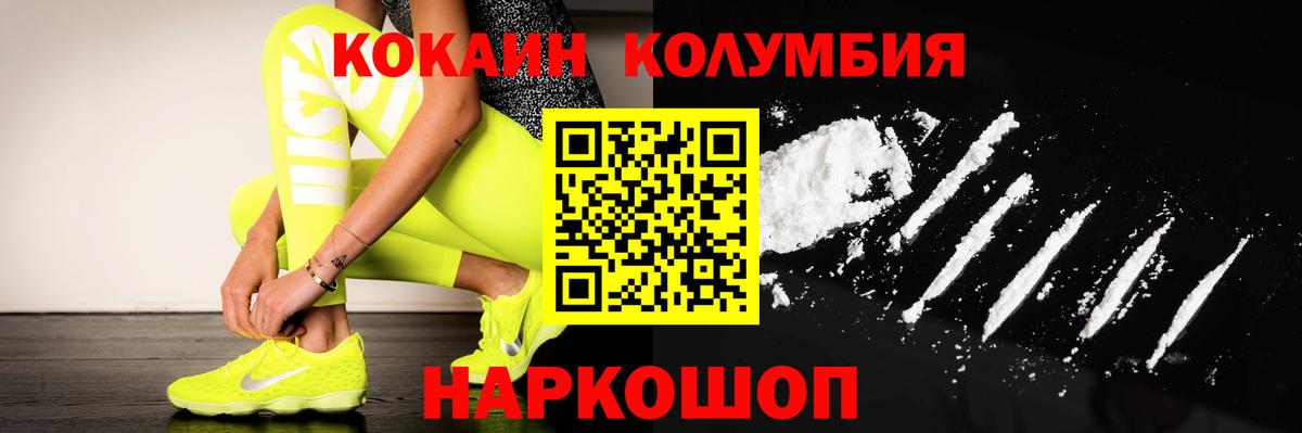Cocaine Боливия Домодедово