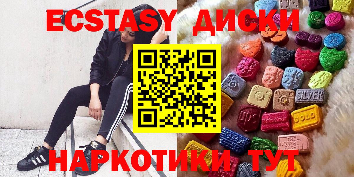 Экстази 99% Домодедово