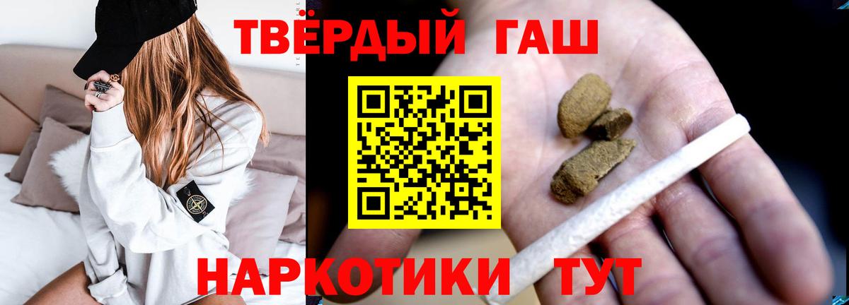 ГАШ  ГАШ Premium  Домодедово  Вход с VPN  Гашиш hashish 