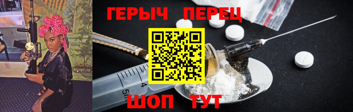 Героин  ГЕРОИН гречка  Вход с VPN  Домодедово 