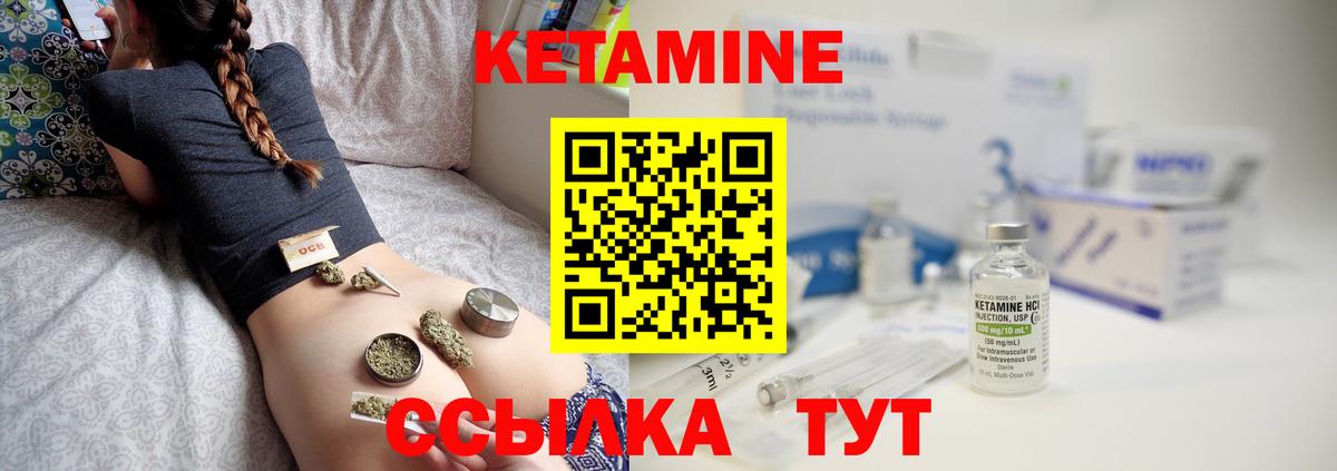КЕТАМИН ketamine  Вход с VPN  КЕТАМИН VHQ  Домодедово 