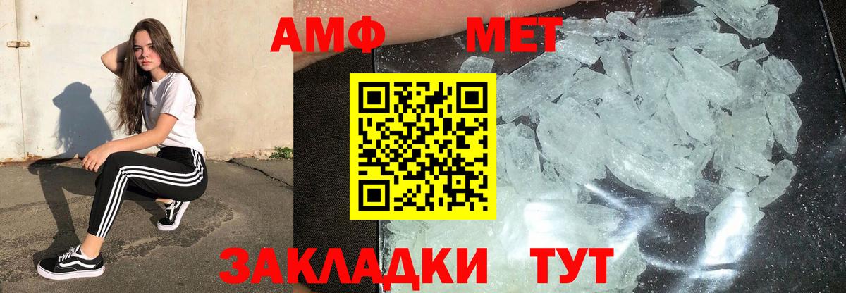 Метамфетамин мет  Метамфетамин мет  Первитин  Вход с VPN  Домодедово 
