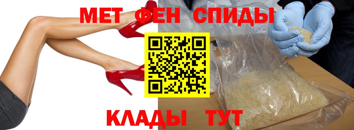 Метамфетамин мет Домодедово