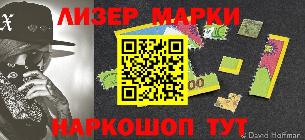 Марки 25I-NBOMe 1500мкг  Марки 25I-NBOMe 1500мкг  Домодедово  Марки 25I-NBOMe  Вход с VPN 