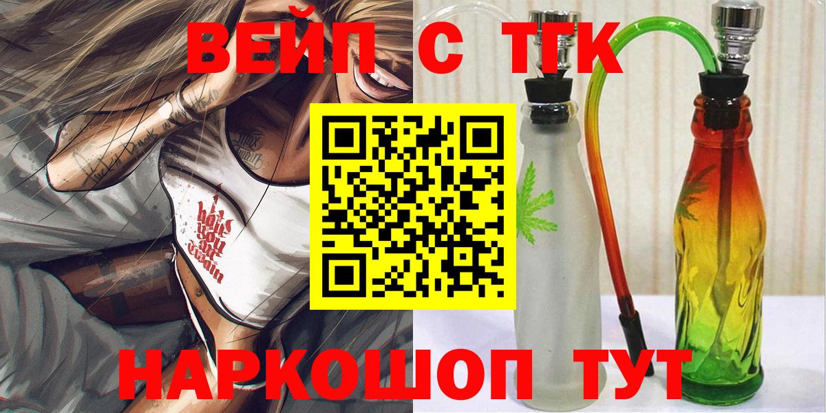 Дистиллят ТГК THC oil  как найти наркотики  Дистиллят ТГК жижа  Домодедово  Вход с VPN 