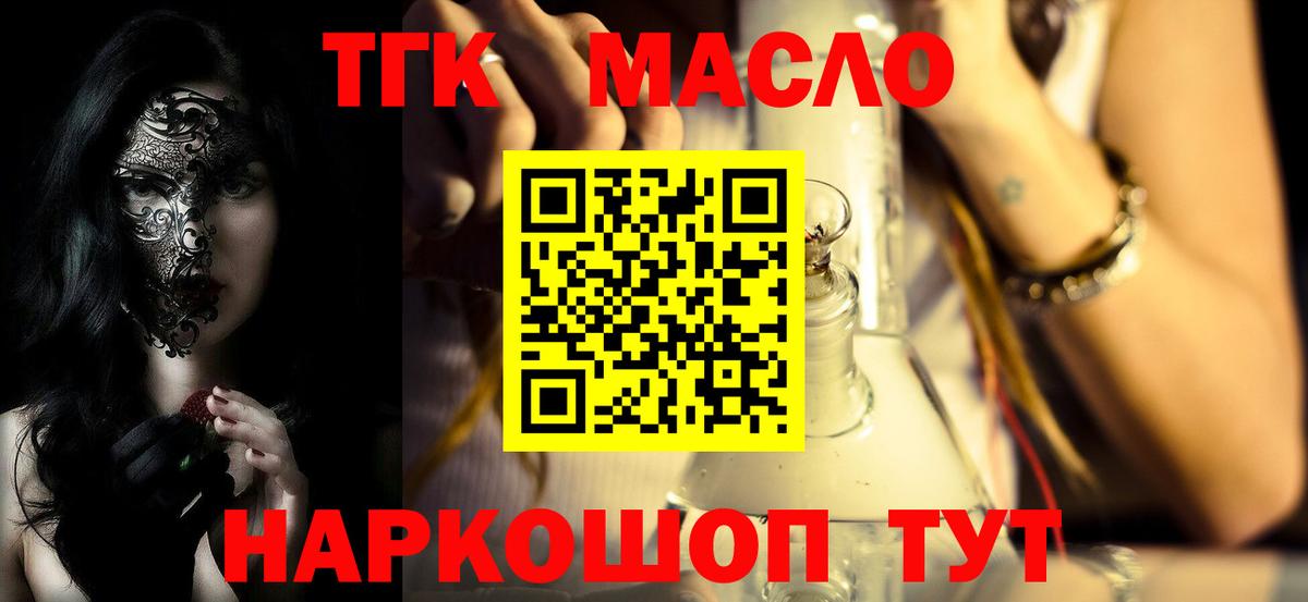 Дистиллят ТГК жижа Домодедово