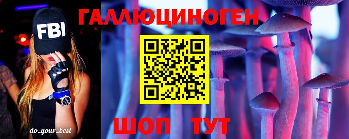 Галлюциногенные грибы Magic Shrooms Домодедово